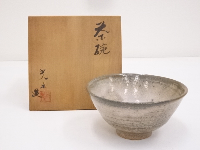 黒田光楽造　茶碗